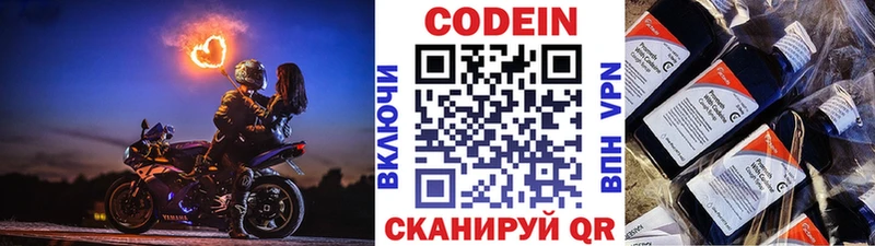 цены наркотик  Рубцовск  Кодеиновый сироп Lean Purple Drank 