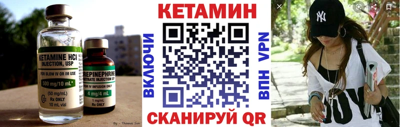 КЕТАМИН VHQ  маркетплейс официальный сайт  Рубцовск  закладка 