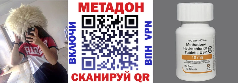 Метадон methadone  как найти закладки  Рубцовск 